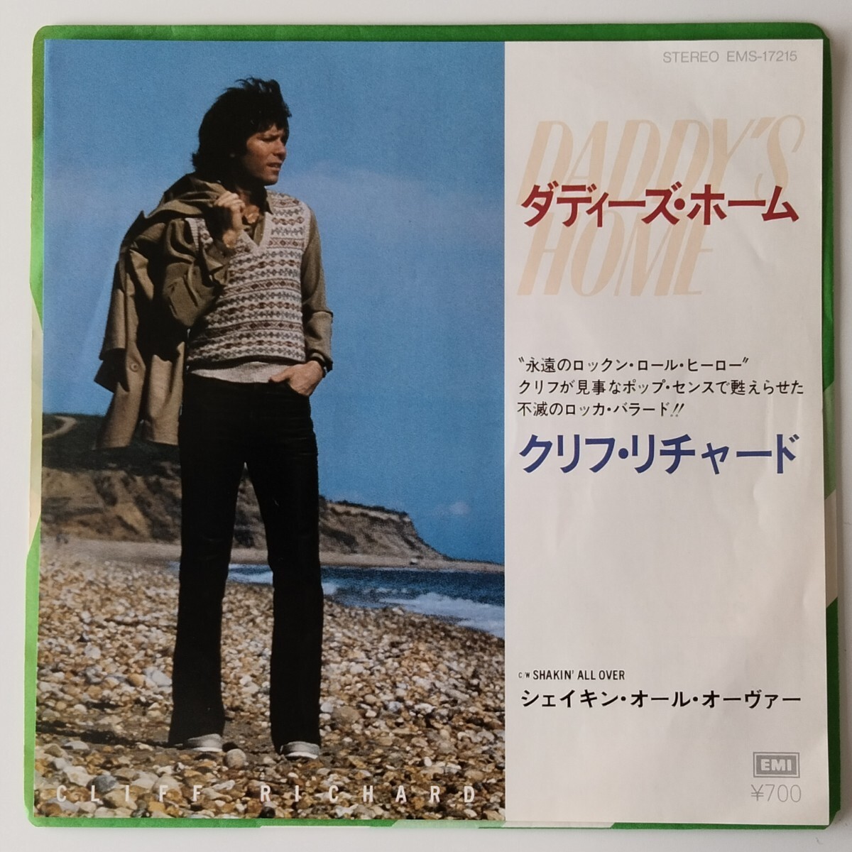 【良好品7inch】CLIFF RICHARD/DADDY'S HOME/クリフ・リチャード/ダディーズ・ホーム/SHAKIN' ALL OVER/ロッカ・バラード/EMS17215/EP_画像1