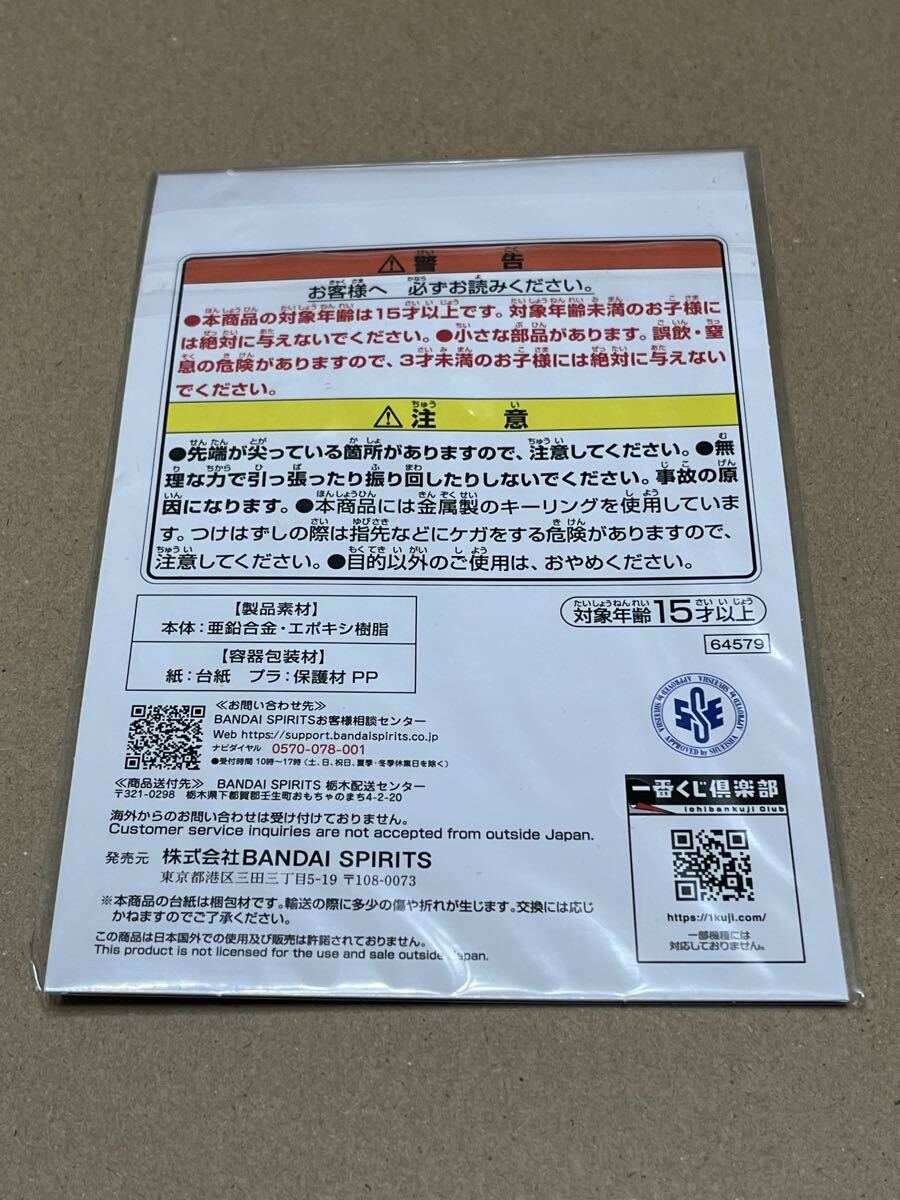  самый жребий JoJo's Bizarre Adventure H. metal очарование коллекция - -ve -тактный брелок для ключа no. 4 часть ...-