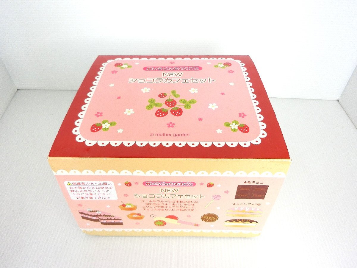 * mother сад . клубника. игрушечный NEW шоколад Cafe комплект