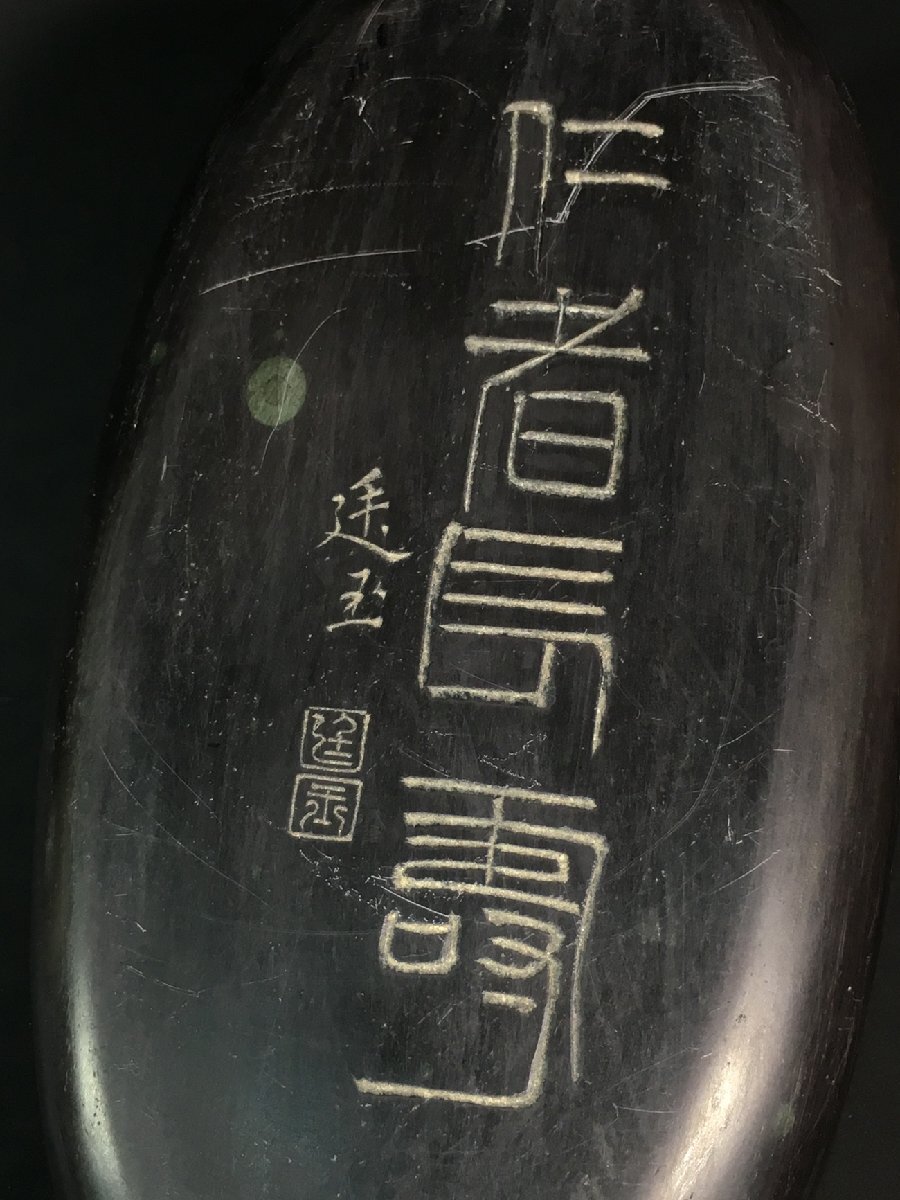 ■大成美術■老坑端硯 弥勒笑仏紋端渓硯 蓋硯 唐木硯合 (張)廷玉銘（検）清代 書家用硯 中国古硯 書道具 唐物 中国美術 骨董 301_画像9
