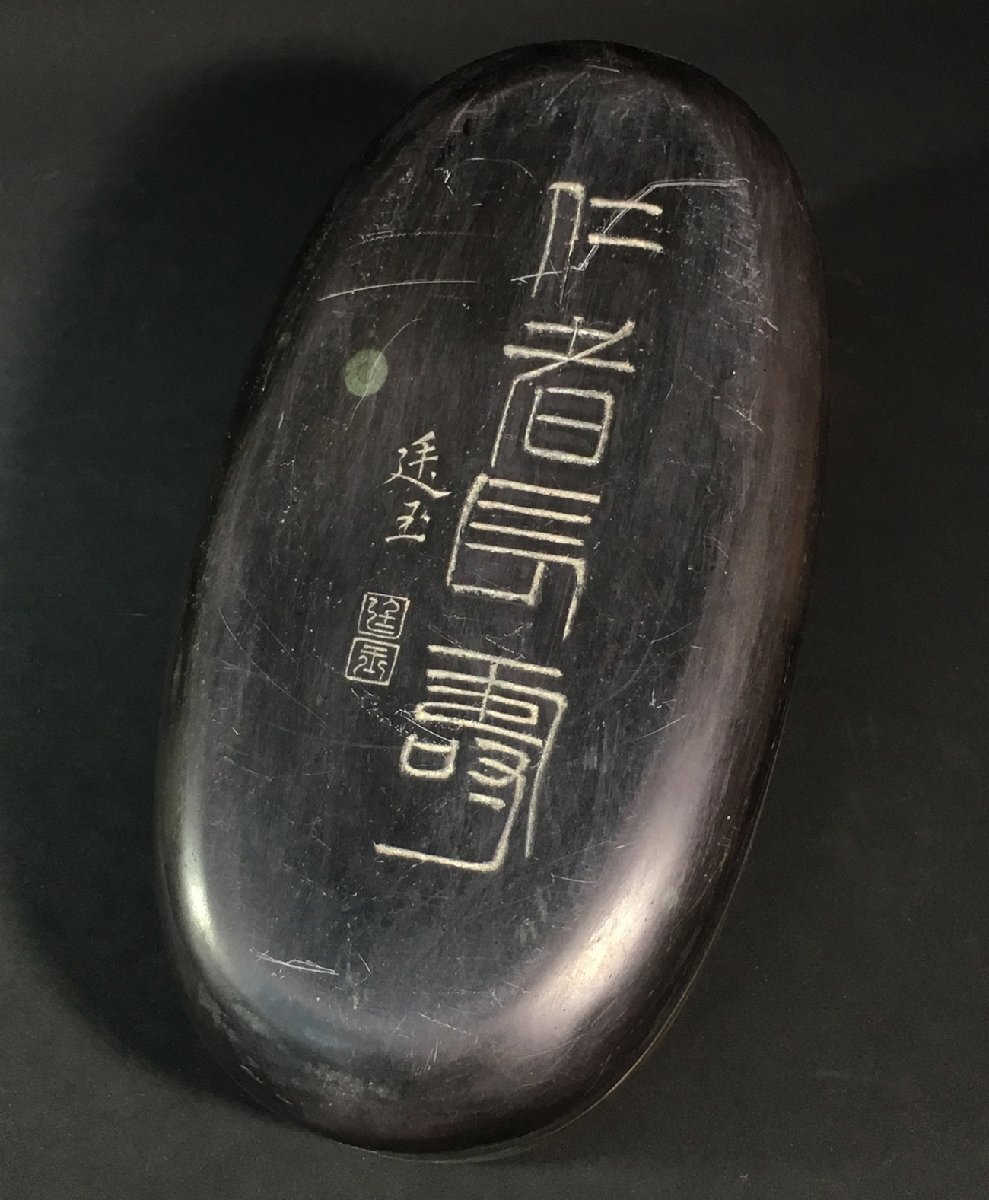 ■大成美術■老坑端硯 弥勒笑仏紋端渓硯 蓋硯 唐木硯合 (張)廷玉銘（検）清代 書家用硯 中国古硯 書道具 唐物 中国美術 骨董 301_画像4