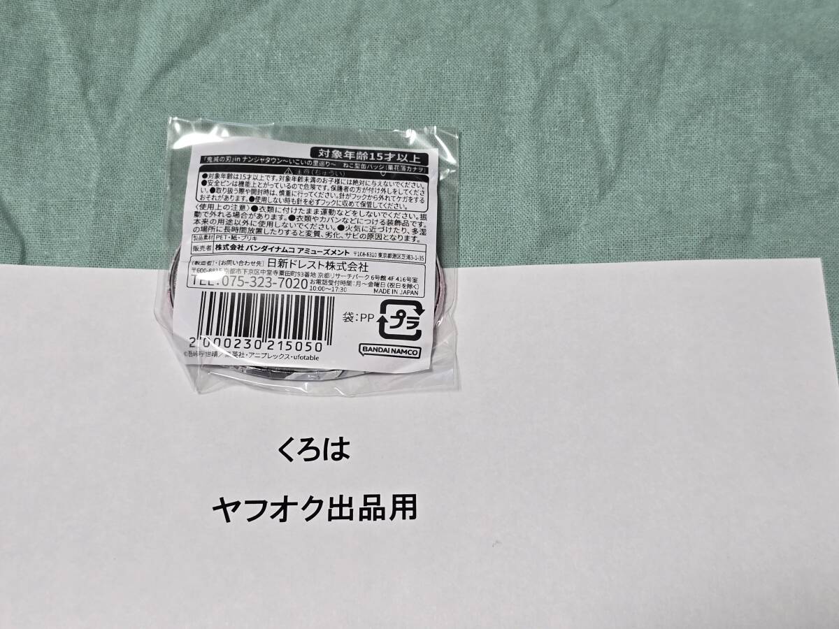 ... лезвие .. type жестяная банка значок каштан цветок . kana . Namjatown .... ... Mini игра подарок B.