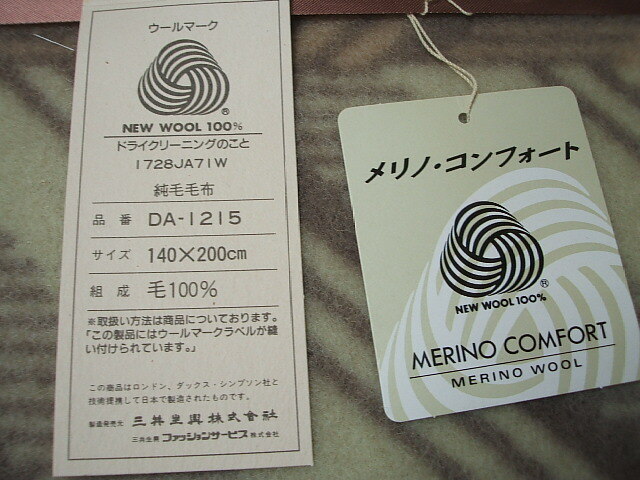 ☆送料無料☆ダックス(日本製)☆純毛(ウール100％)毛布☆100円～_画像6