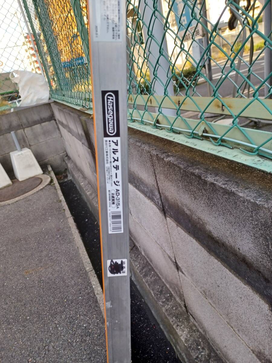 【未使用品】長谷川工業(Hasegawa) アルミ足場板 アルステージ 仮設工業会認定品 (定番) AD-315 (17092)/ITC7A7D2WGX9_画像3