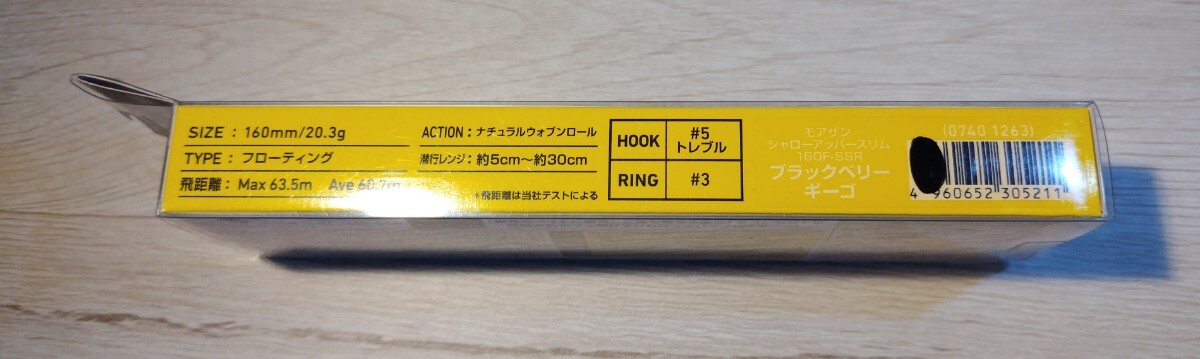 Megabass メガバス カゲロウ 155F 124F morethan モアザン シャローアッパー160F slim DUO マニック155 バルク95F 未使用含む計10本 _画像8