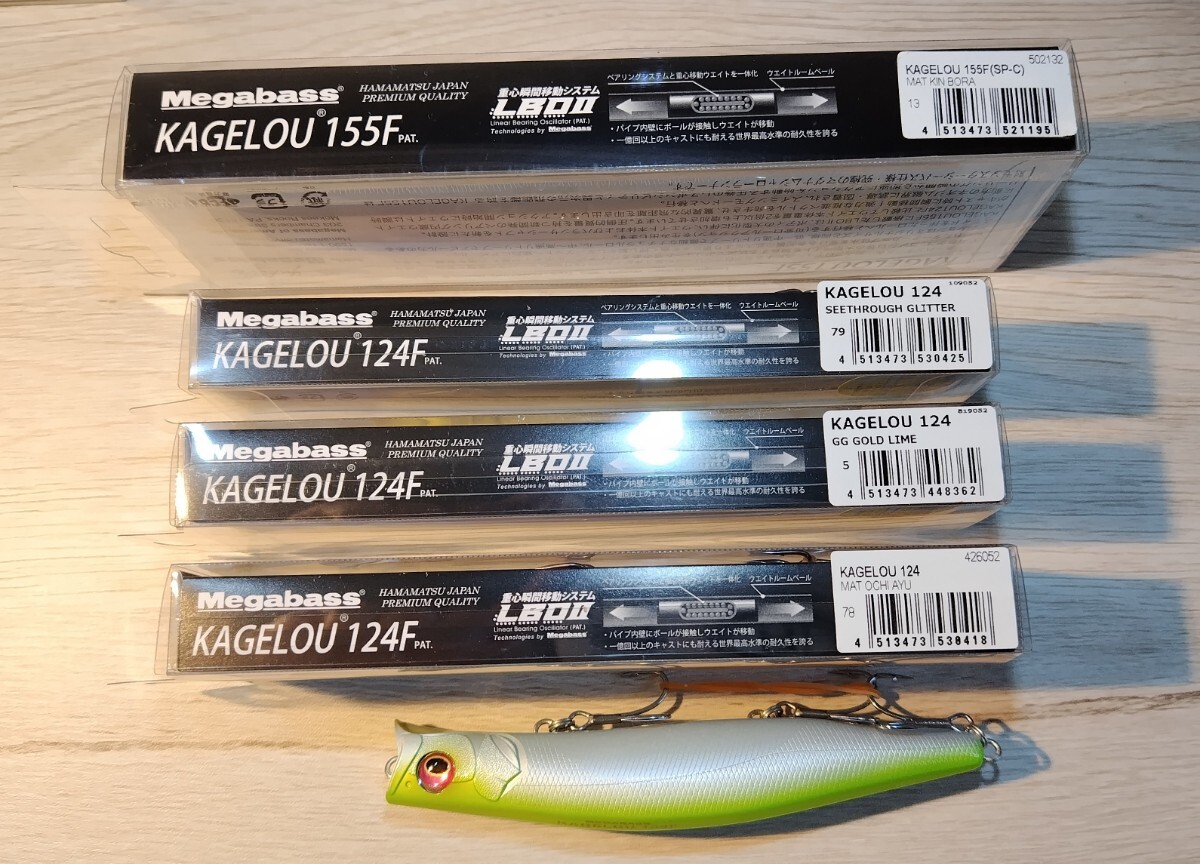 Megabass メガバス カゲロウ 155F 124F morethan モアザン シャローアッパー160F slim DUO マニック155 バルク95F 未使用含む計10本 _画像4