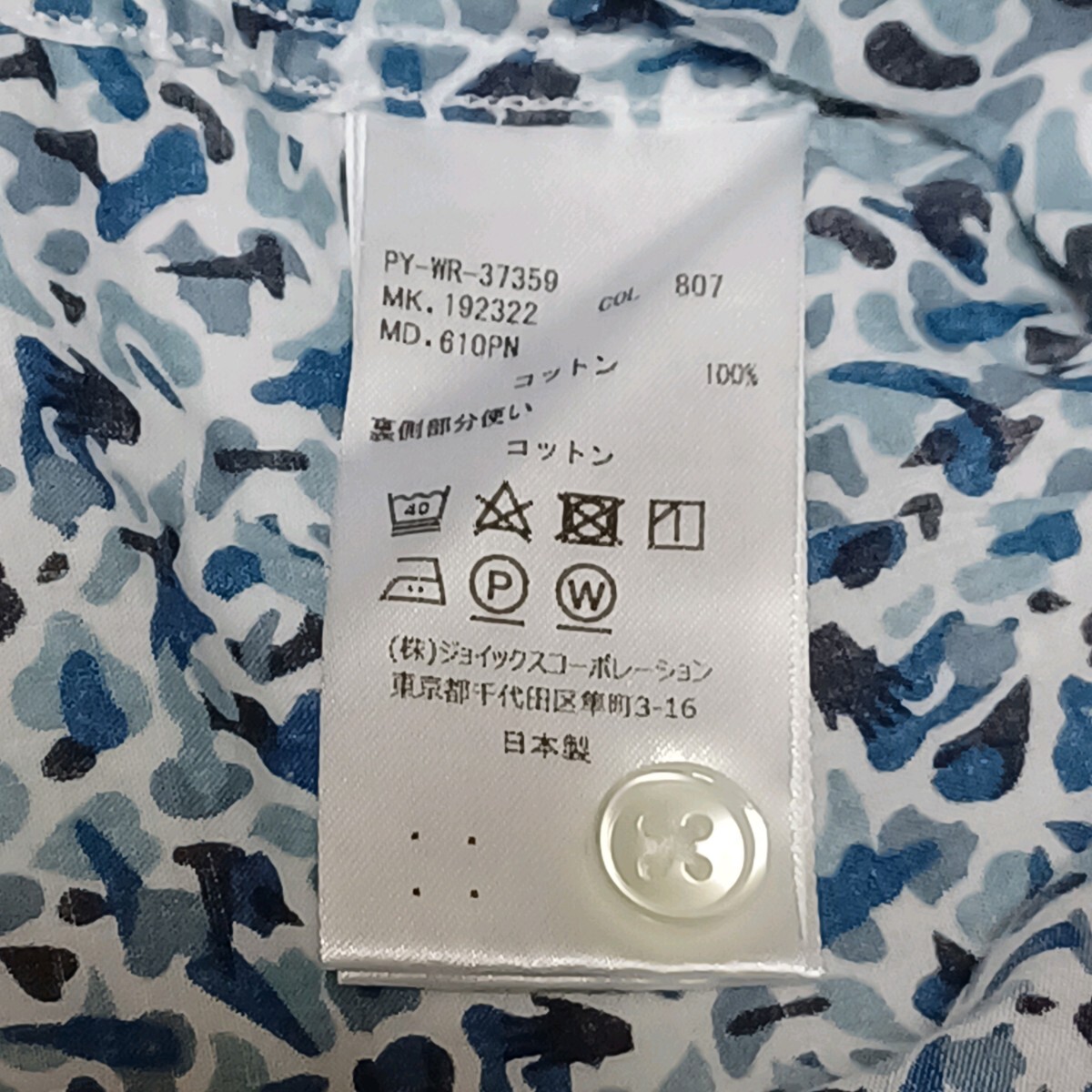 PS Paul Smith　ピーエスポールスミス　総柄シャツ_画像10