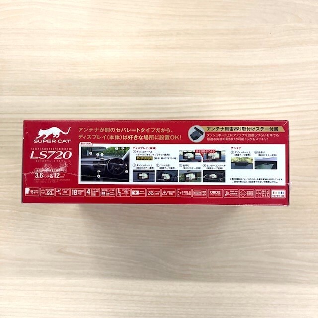 ユピテル 新型レーザー式&新型レーザー式オービス対応 セーフティ レーダー スーパーキャット LS720　【未使用品】_画像3