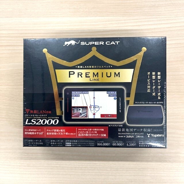 【未使用品】 ユピテル LS2000 新型レーザー式＆レーダー式オービス対応 探知機 セパレートタイプ SUPER CAT PREMIUM_画像1