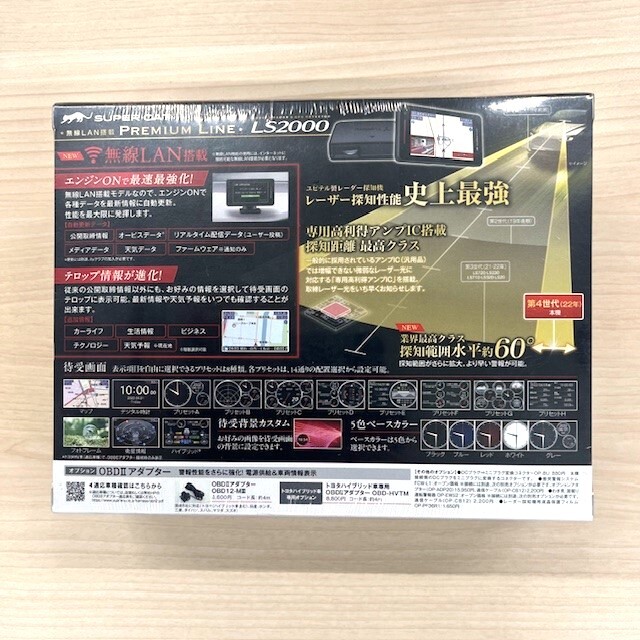 【未使用品】 ユピテル LS2000 新型レーザー式＆レーダー式オービス対応 探知機 セパレートタイプ SUPER CAT PREMIUM_画像2