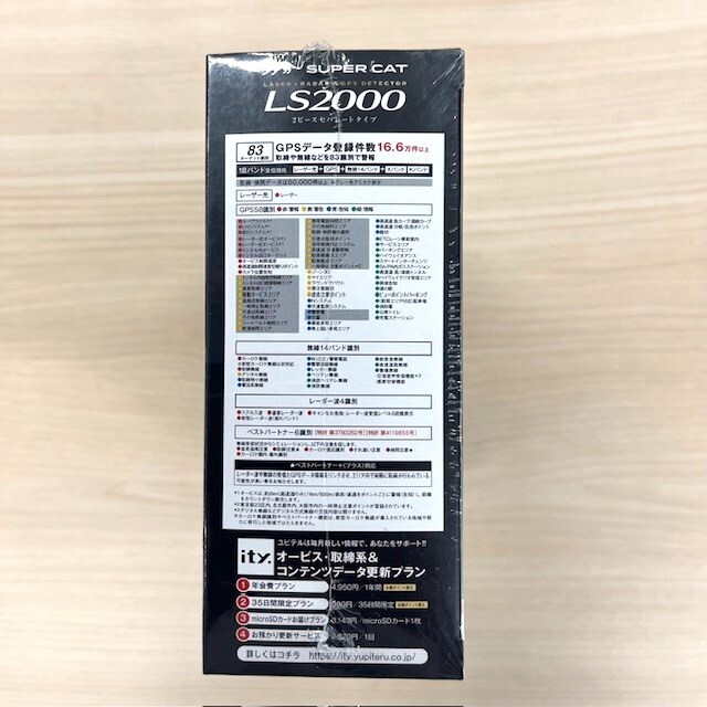 【未使用品】 ユピテル LS2000 新型レーザー式＆レーダー式オービス対応 探知機 セパレートタイプ SUPER CAT PREMIUM_画像5