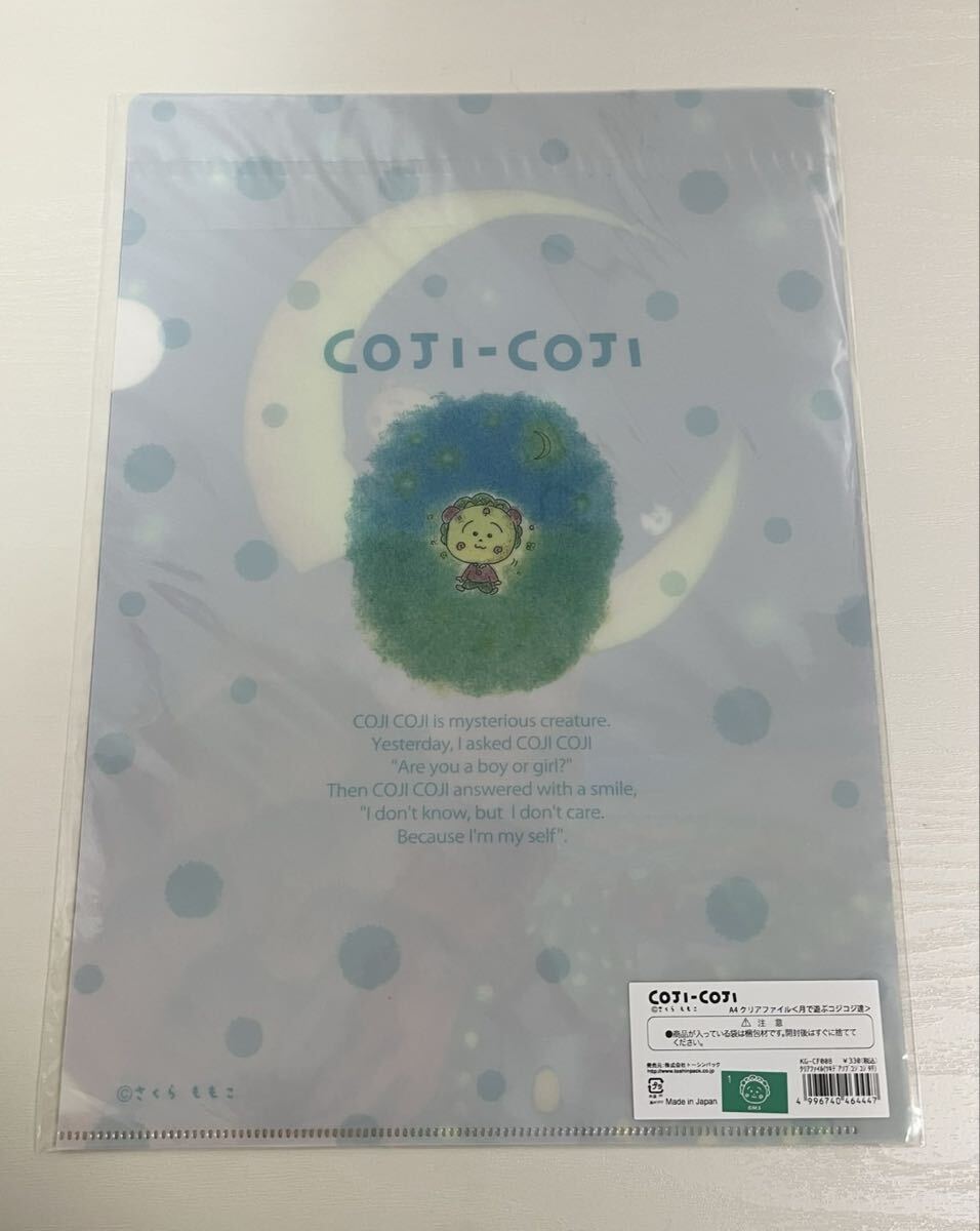 コジコジ　COJI-COJI　クリアファイル　ポストカード　セット　さくらももこ_画像3