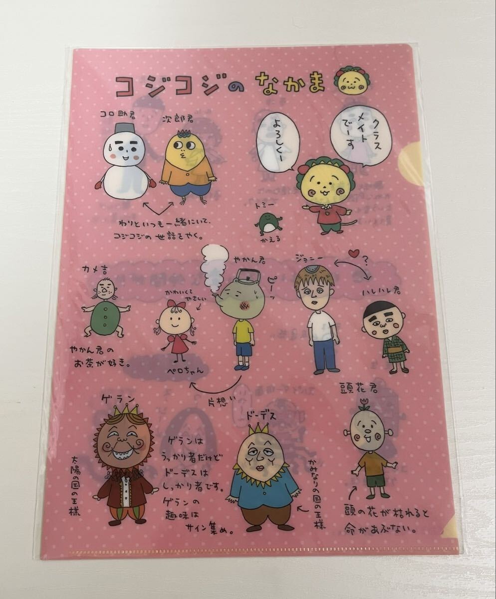 コジコジ　COJI-COJI　クリアファイル　ポストカード　セット　さくらももこ_画像4