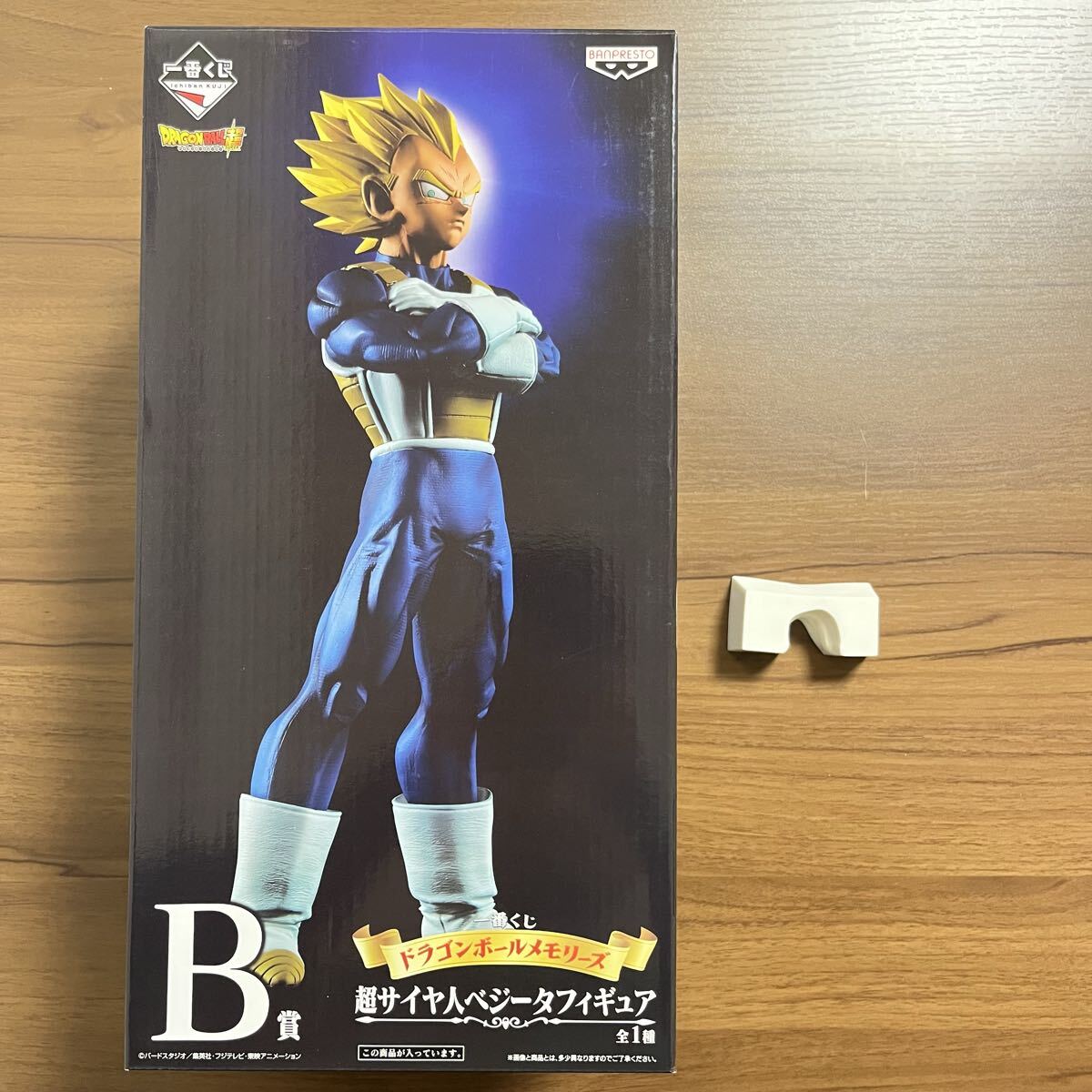 1円 中古 一番くじ ドラゴンボールメモリーズ B賞 超サイヤ人ベジータ フィギュア ドラゴンボール ベジータ スーパーサイヤ人 _画像10