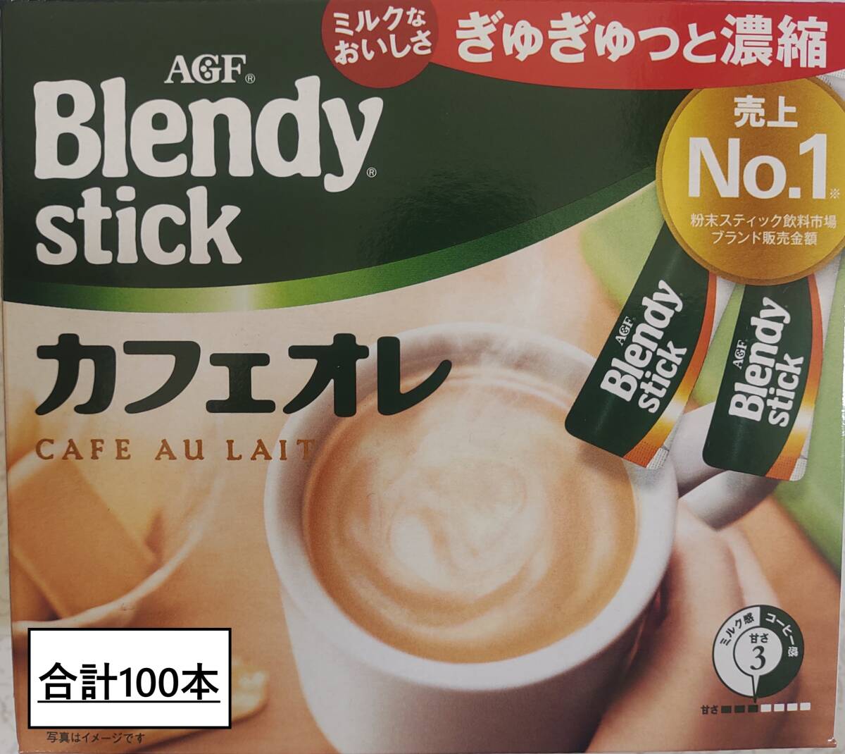 AGF Blendy stick ブレンディスティック カフェオレ 合計100本　送料無料　珈琲　スティックコーヒー　売上No1_画像1