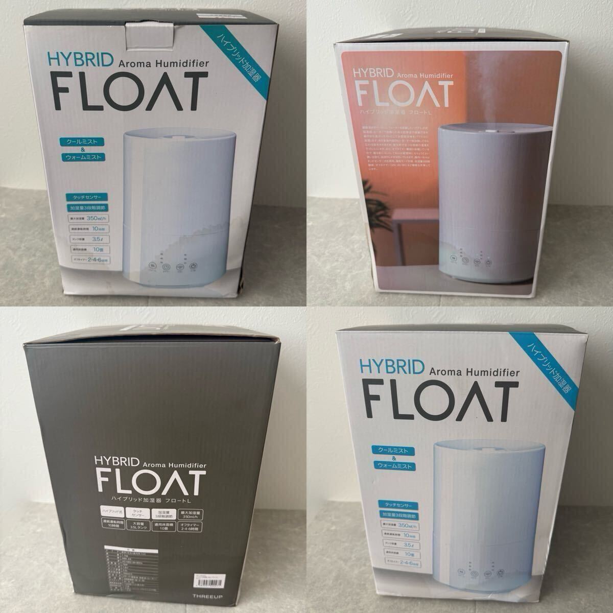 115 【稼動品】加湿器 HYBRID FLOAT 10畳用 アロマ THREEUP HFT-1624 箱崩れ有り　本体日焼有り　取説付き　1円〜_画像8