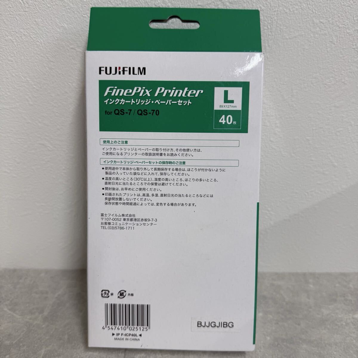 127 FUJIFILM FinePix Printer QS-7 コンパクトデジタルカメラ フジフィルム　新品インクカートリッジ・ペーパーセット付き　1円〜_画像9