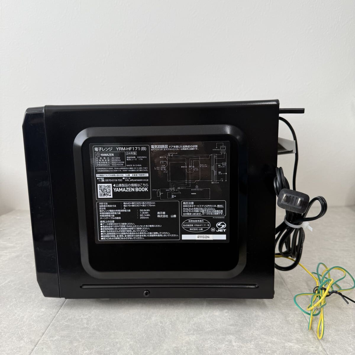165 【現状品】電子レンジ YRM-HF171(B) YAMAZEN24年製 1円〜_画像2