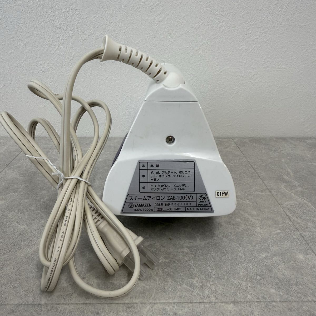 169 【現状品】YAMAZEN スチームアイロン ZAE-100 V 20年製 製造番号0001169 1円〜_画像6