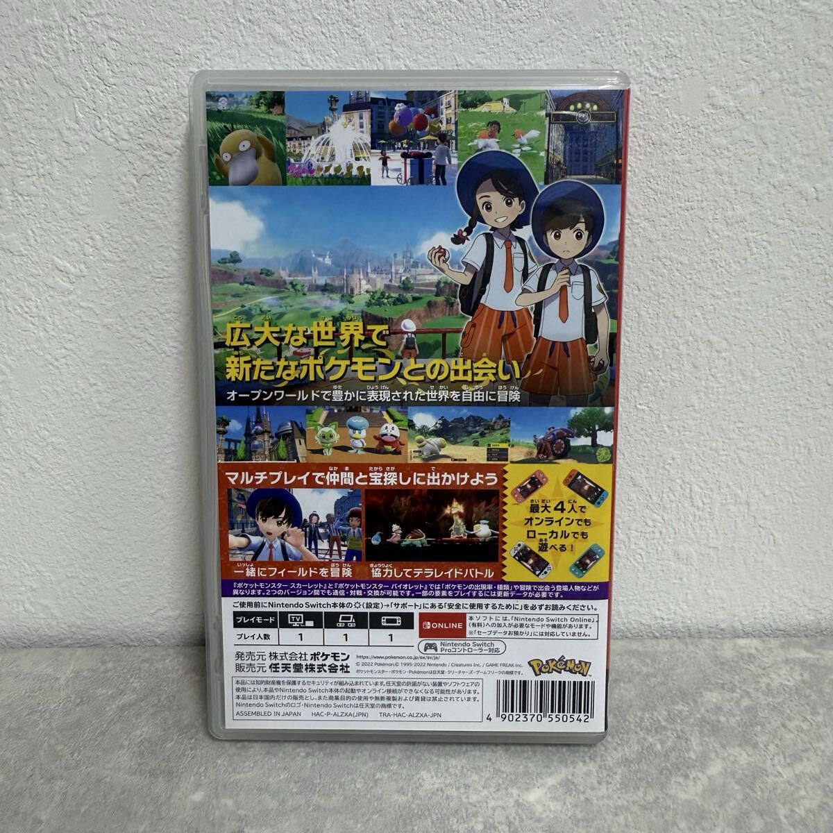 174 Nintendo Switch ソフト ポケットモンスター スカーレット 任天堂　1円〜_画像3