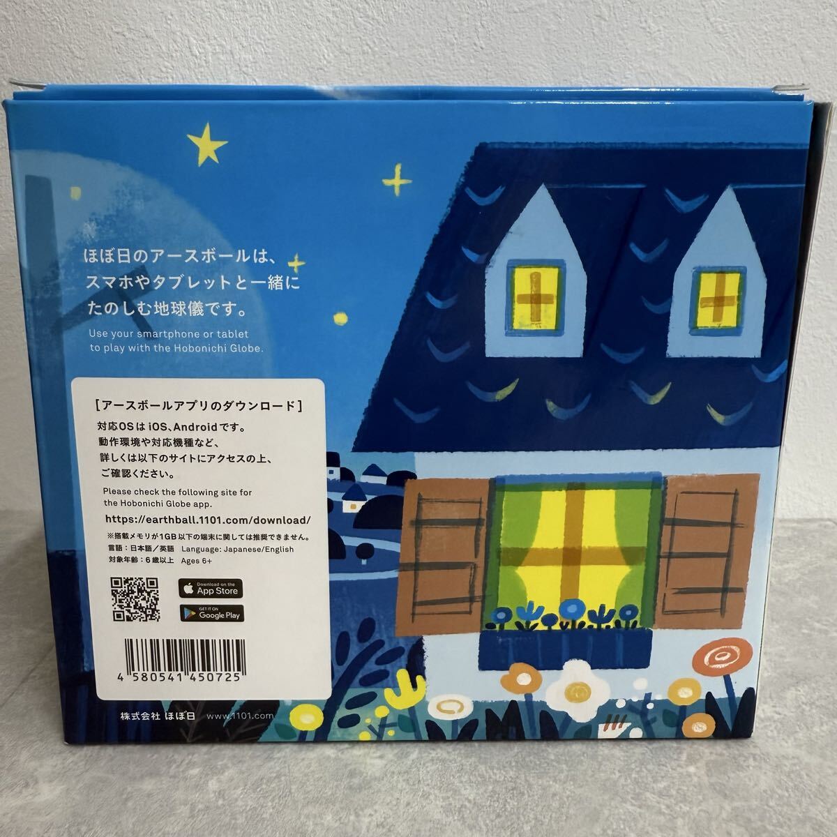199【現状品】ほぼ日のアースボール　拡張現実技術　1円〜_画像3