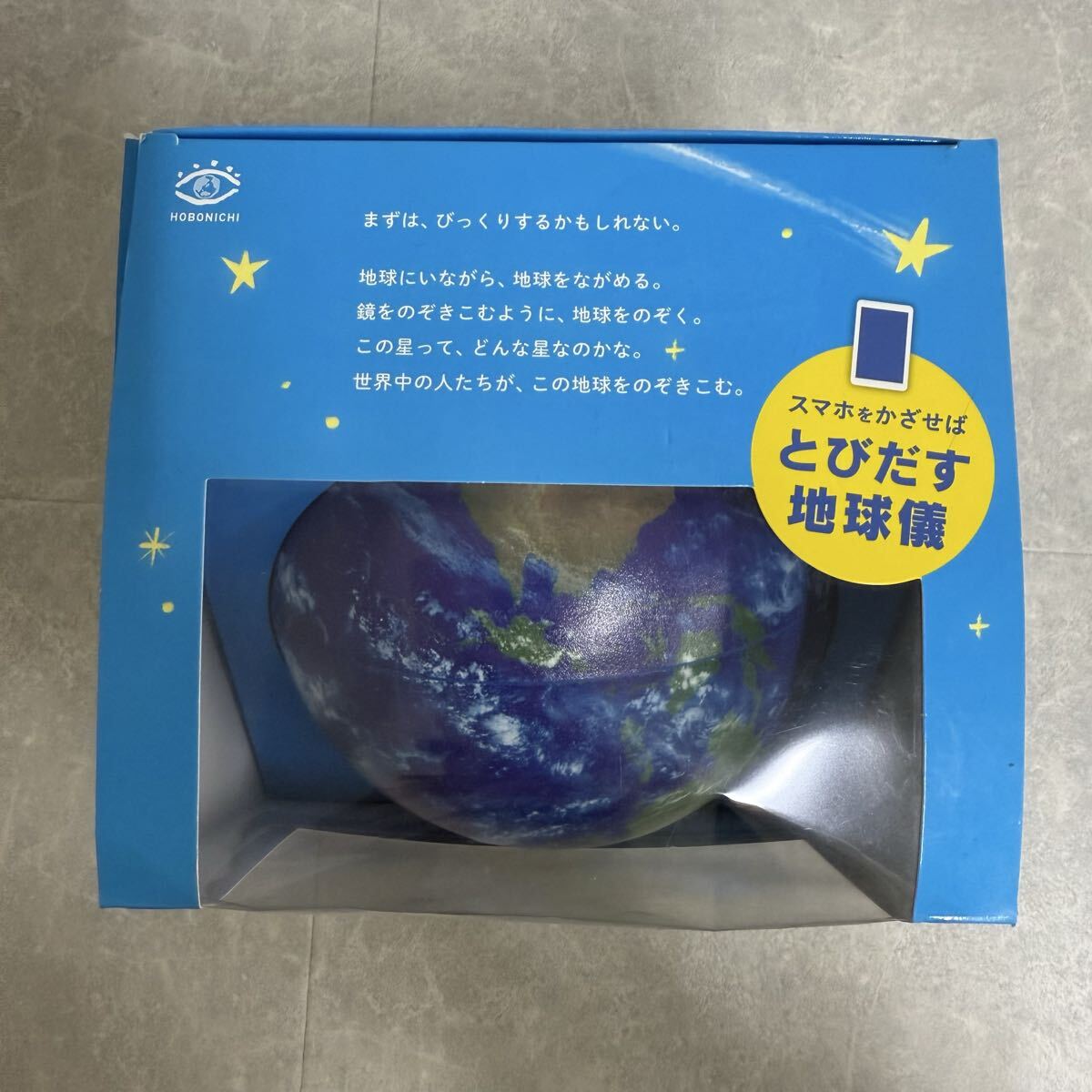 199【現状品】ほぼ日のアースボール　拡張現実技術　1円〜_画像5