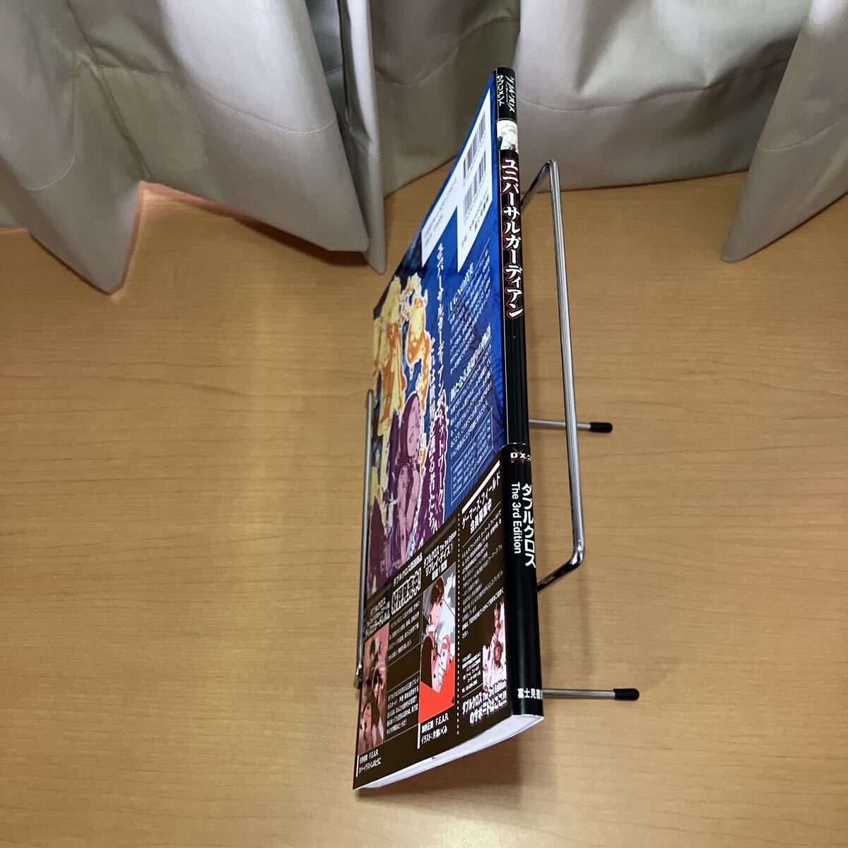 ユニバーサルガーディアン　ダブルクロスＴｈｅ　３ｒｄ　Ｅｄｉｔｉｏｎサプリメント （ＤＸ３　ＲＰＧ） 矢野俊策／著_画像3