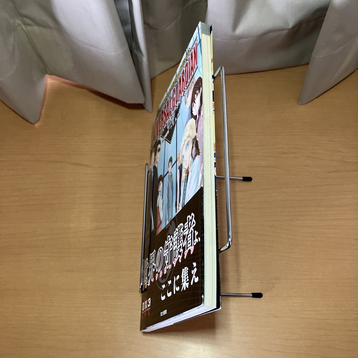 ユニバーサルガーディアン　ダブルクロスＴｈｅ　３ｒｄ　Ｅｄｉｔｉｏｎサプリメント （ＤＸ３　ＲＰＧ） 矢野俊策／著_画像4