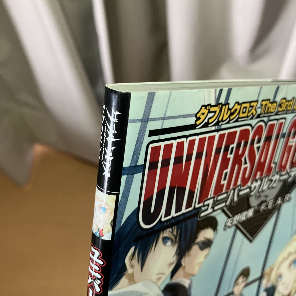 ユニバーサルガーディアン　ダブルクロスＴｈｅ　３ｒｄ　Ｅｄｉｔｉｏｎサプリメント （ＤＸ３　ＲＰＧ） 矢野俊策／著_画像5