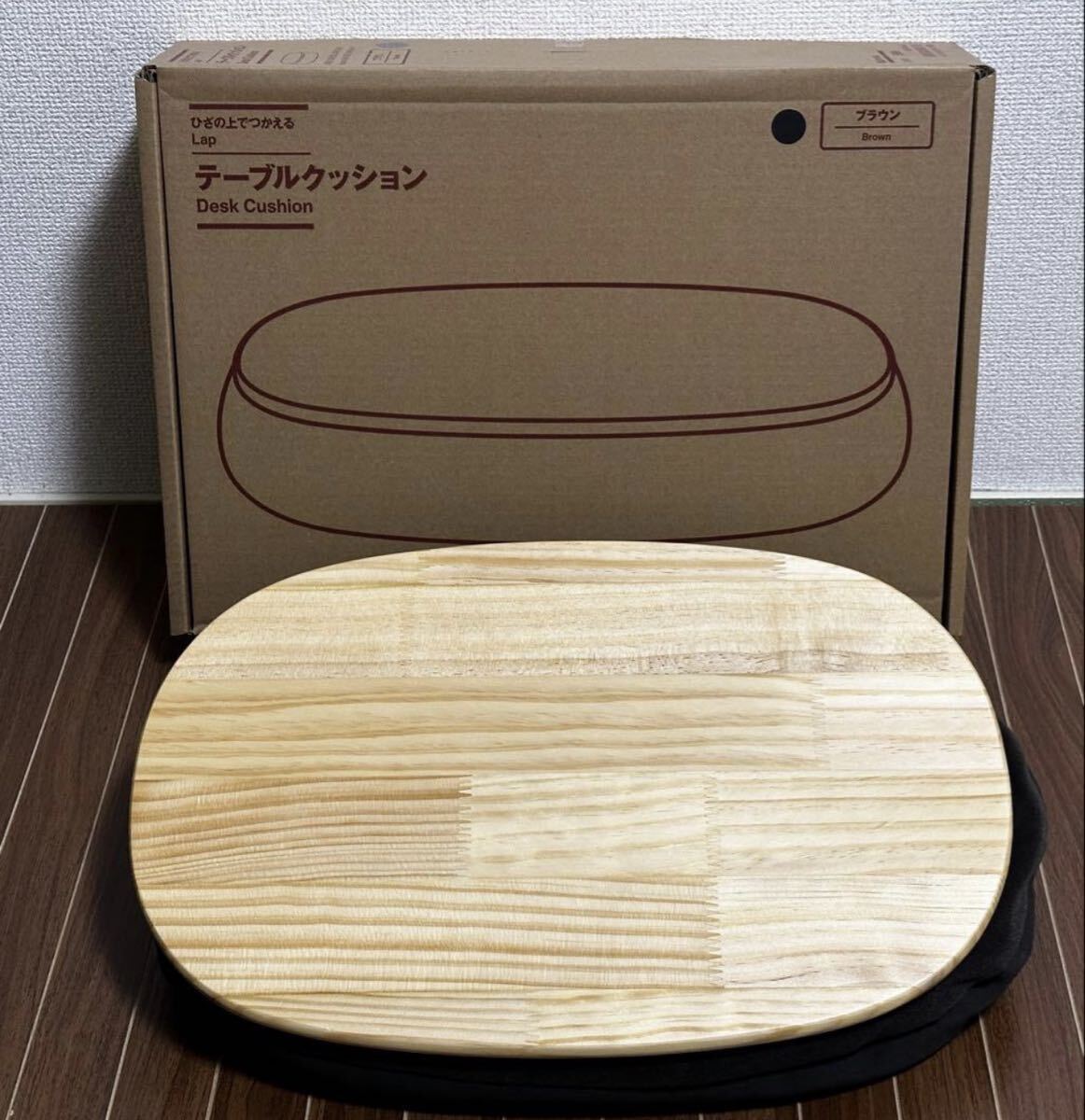 無印良品　テーブルクッション　ブラウン_画像1