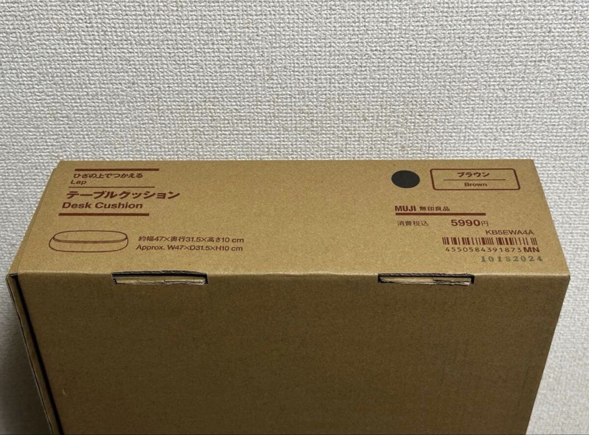 無印良品　テーブルクッション　ブラウン_画像2