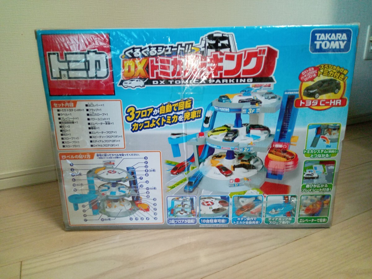 Tomica вращающийся Shute DX Tomica парковка ( Takara Tommy ) новый товар нераспечатанный товар / миникар TOMY