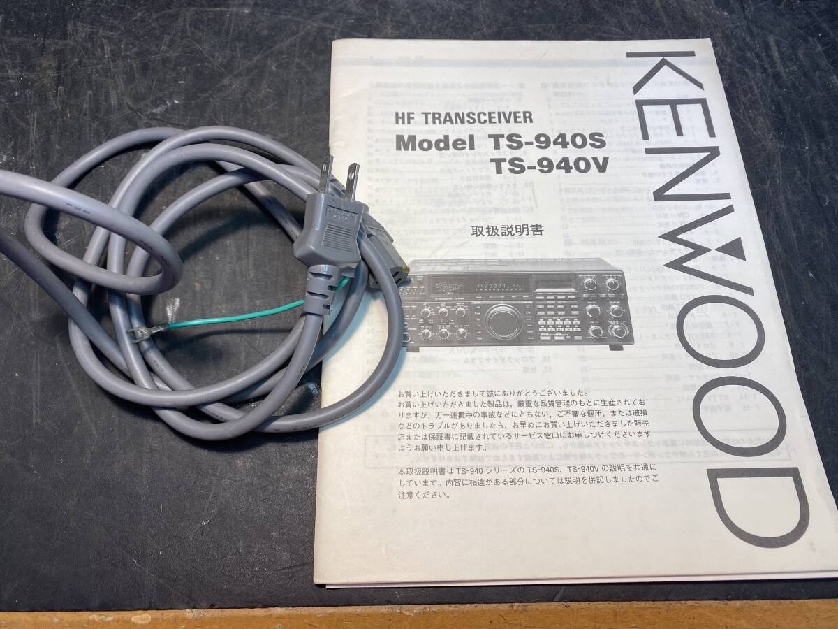 KENWOOD TS-940S フィルタフルオプション(YK-88C-1, YK-88A-1, YG-455C-1) SO-1搭載 動作確認済_画像8