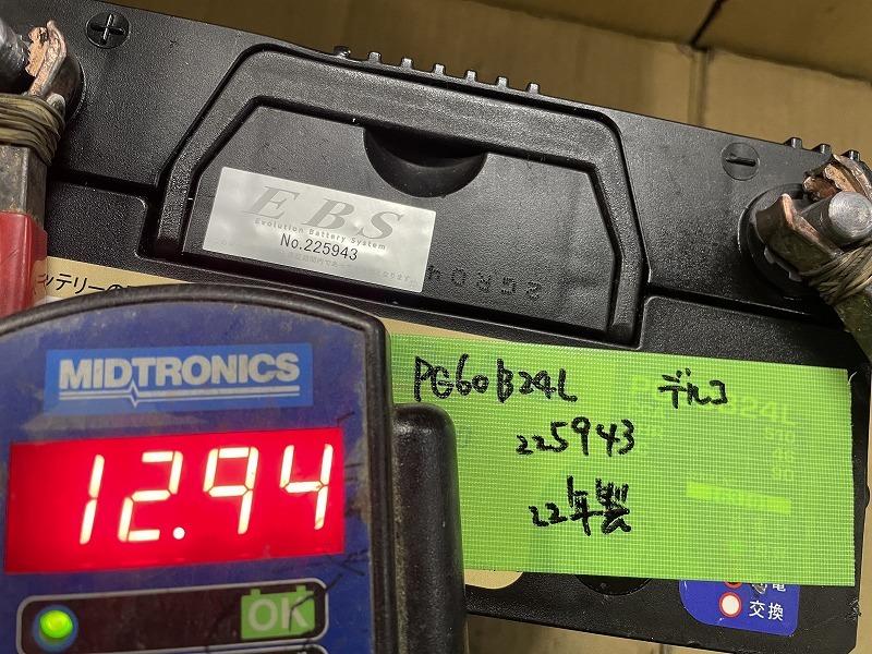 PG60B24L B24L ACデルコ 2022年製 充電制御 メンテナンスフリー リビルト 再生 平日即日発送 225943_画像7