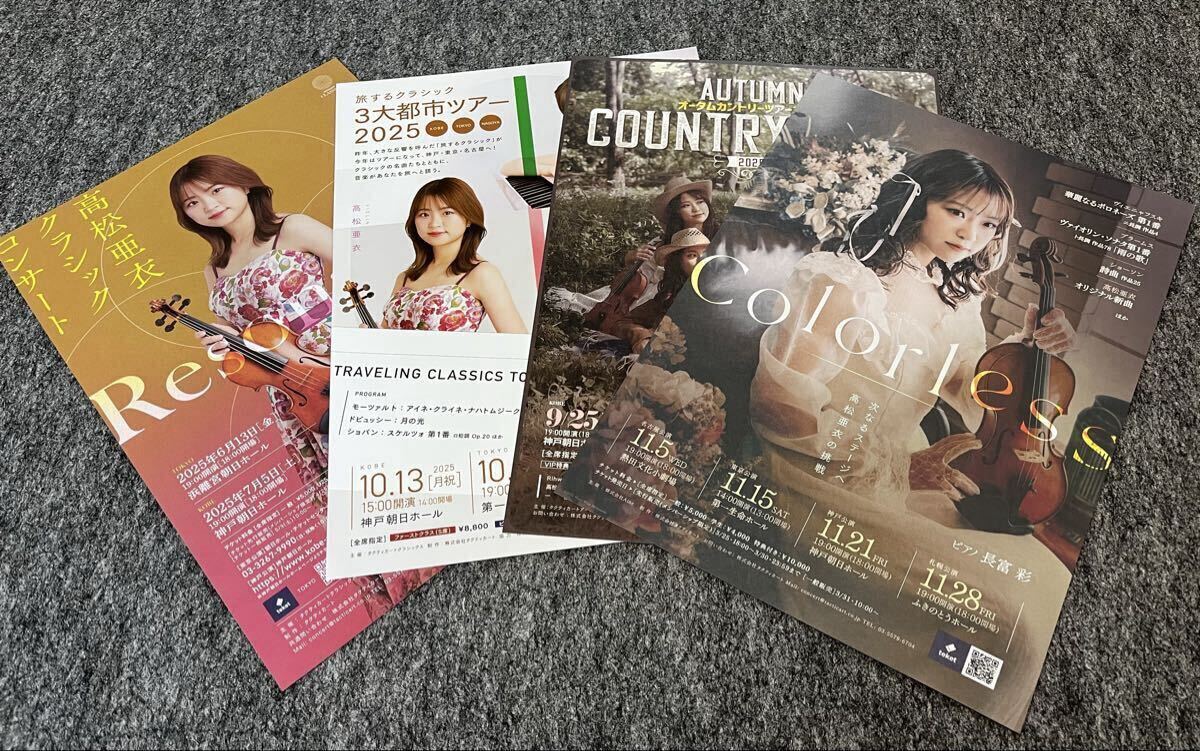 Takamatsu .. концерт товары