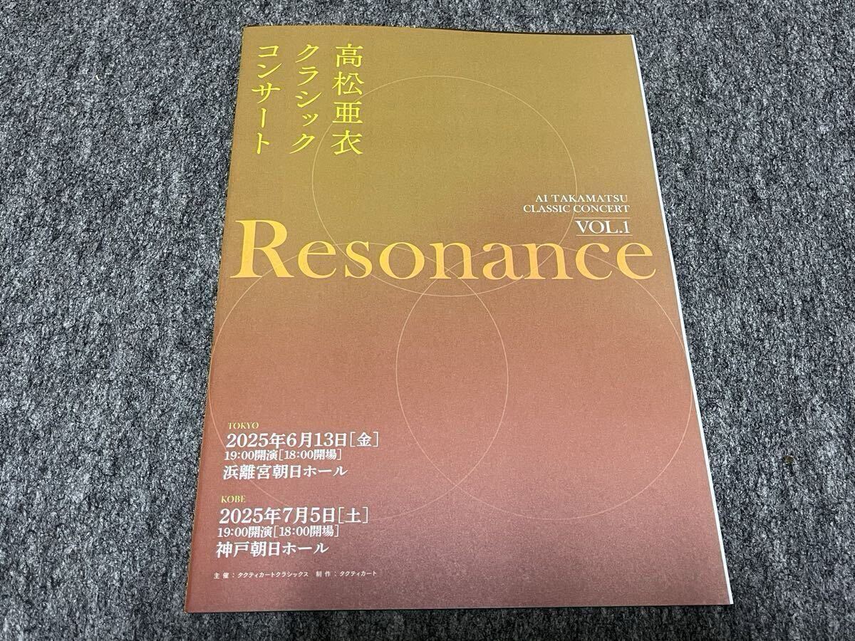 Takamatsu .. концерт товары