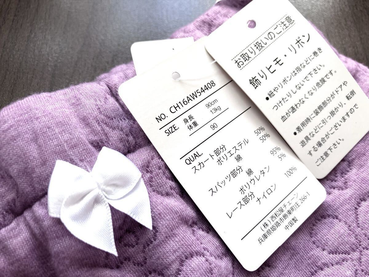 ［新品］90cm キルティングスカート スカッツ　スパッツ付き_画像2