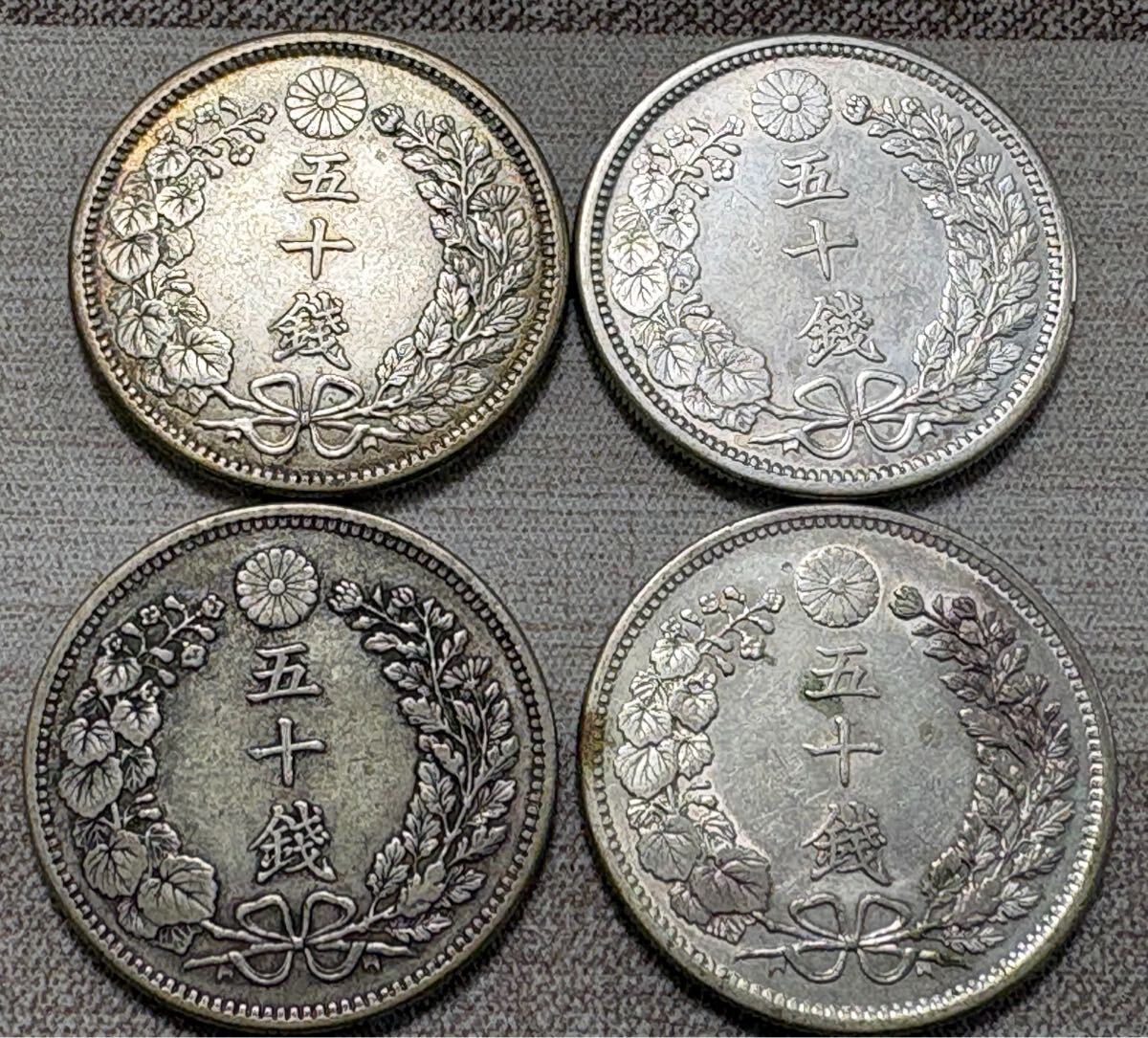 竜50銭銀貨 明治31.38年 美品4枚組_画像2