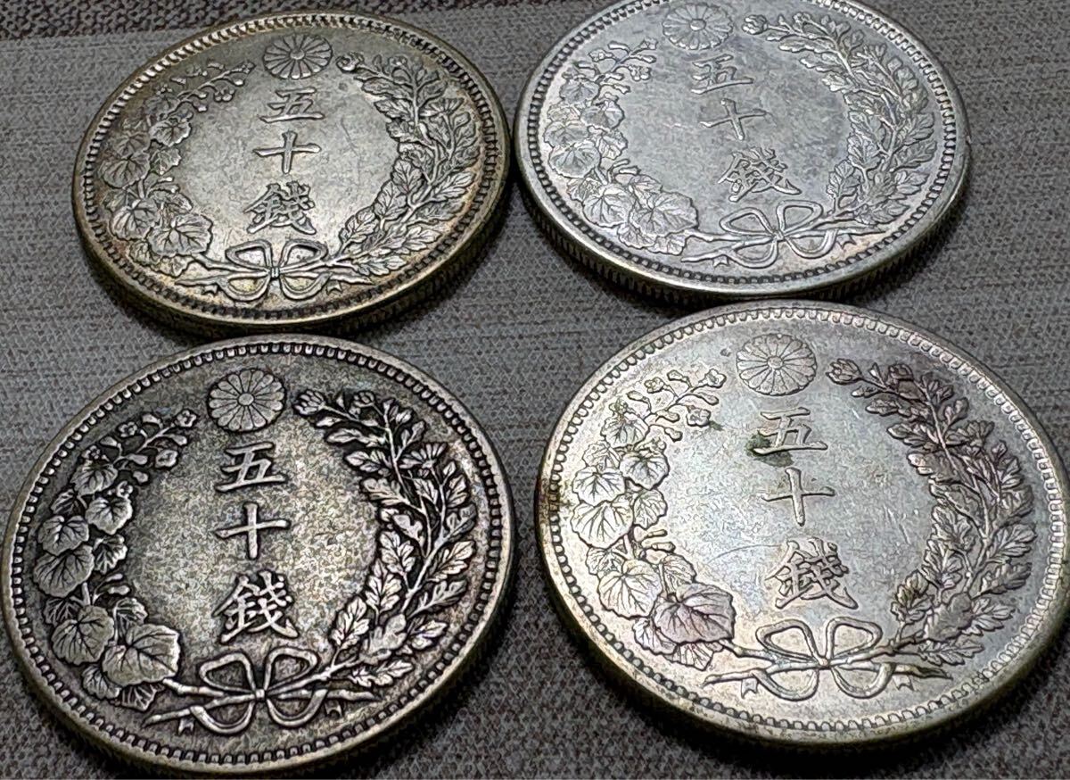 竜50銭銀貨 明治31.38年 美品4枚組_画像4