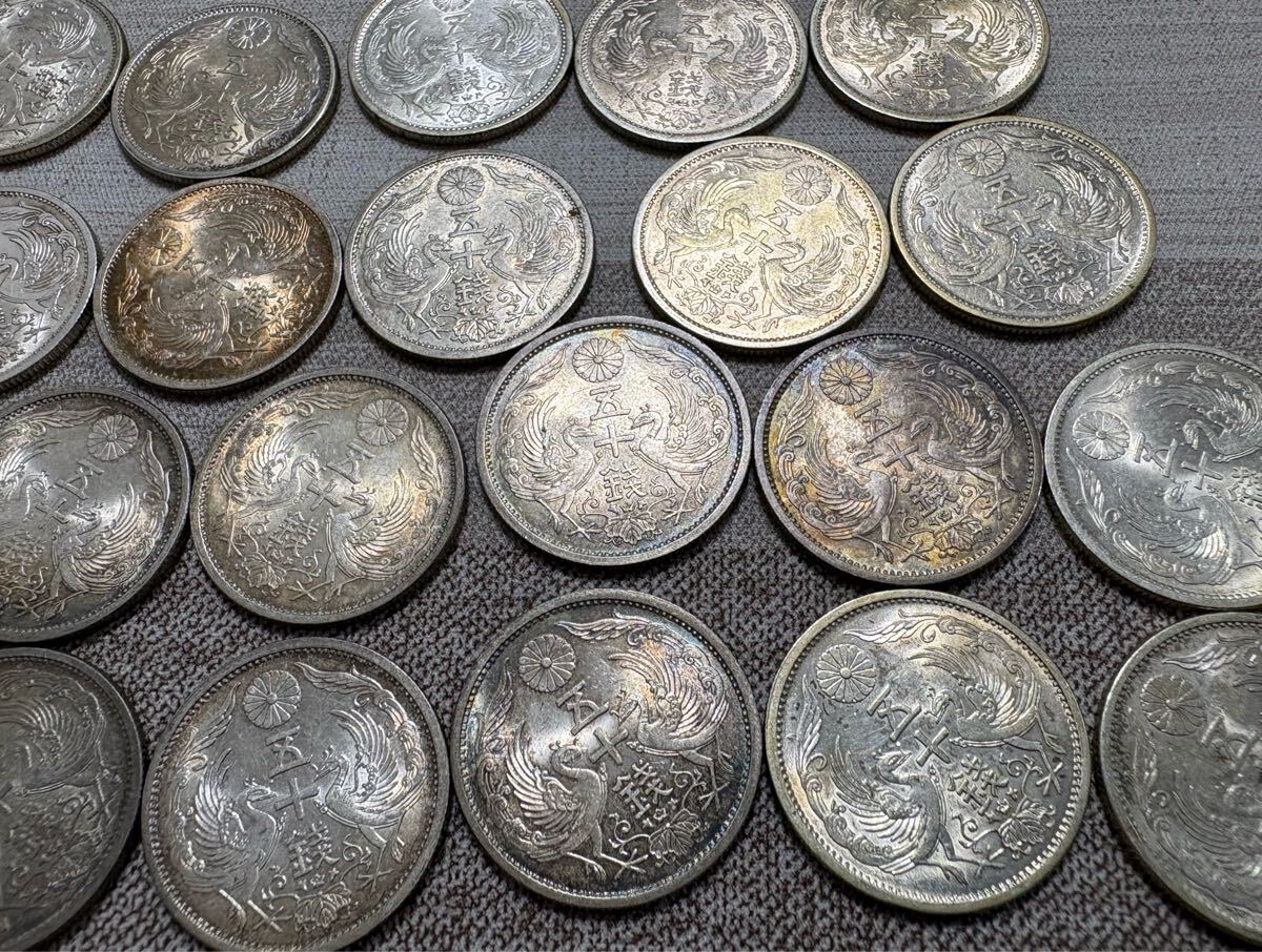 小型50銭銀貨 未使用 30枚組_画像6