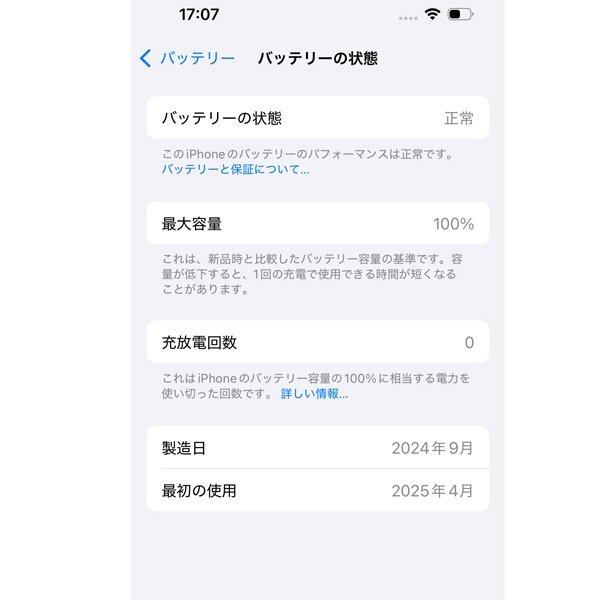 売切り！１円スタート！iPhone16 MYE03J/A 256G ウルトラマリン ソフトバンク版 SIMフリー_画像5