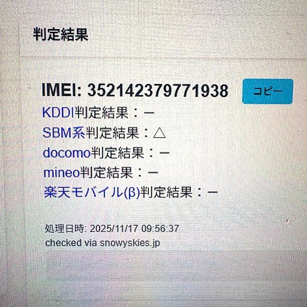 売切り！１円スタート！iPhone16 MYE03J/A 256G ウルトラマリン ソフトバンク版 SIMフリー_画像8