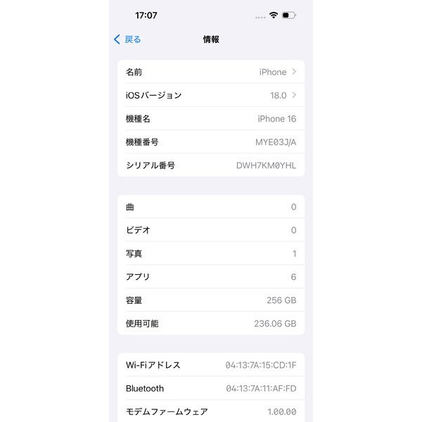 売切り！１円スタート！iPhone16 MYE03J/A 256G ウルトラマリン ソフトバンク版 SIMフリー_画像6