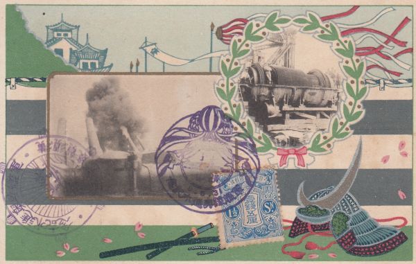 (5) битва передний армия . спуск на воду открытка с видом армия . суша внутри (2) шлем Yokosuka военно-морской флот ..9.5.31 знак раздел 1/3