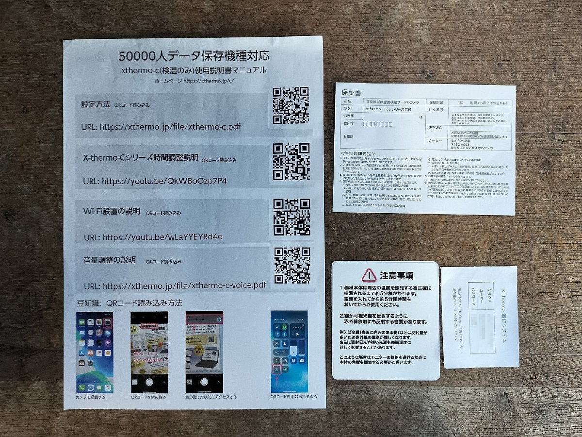  высота ./ не контакт осмотр температура Thermo graph .- камера X THERMOeks Thermo (xthermo-cq3v-plus)/ USED товар рабочий товар ощущение б/у иметь текущее состояние доставка 