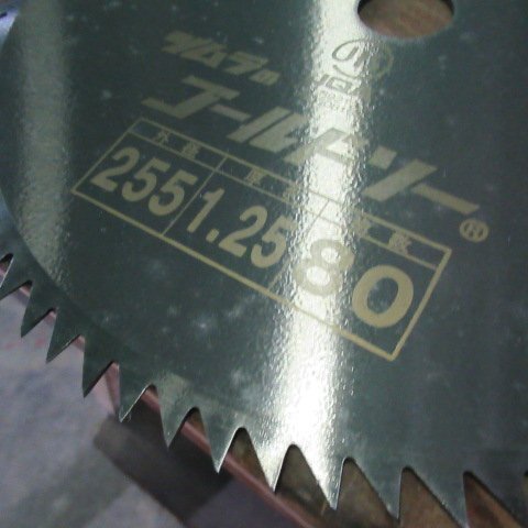 富山 ⑤ 津村鋼業 刈払機用 丸のこ刃 ゴールドソー 刃数 80P 下刈 ツムラ 草刈り機 草刈 草刈機 替刃 刈刃 カッター 未使用品_画像6