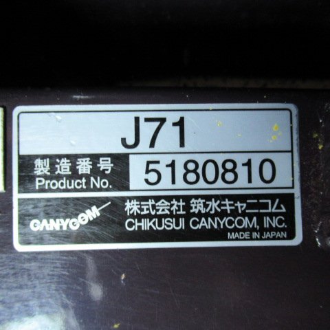 【決算セール】 富山 ★現行型★ 筑水キャニコム 運搬車 J71 下町小町シオン 平ボディ 8.4馬力 600㎏ ガソリン セル リコイル 中古品_画像8