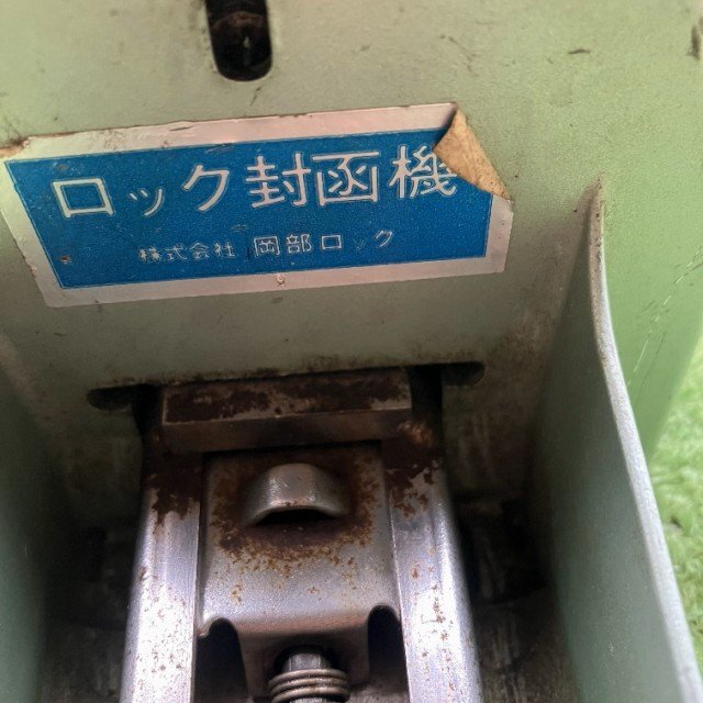 長野 オカベ ロック封函機 手動式 梱包 ダンボール ホッチキス 封函 中古品_画像3