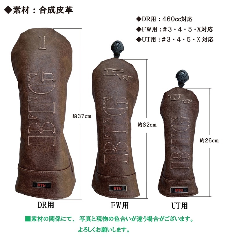 ●2オークション♪【DR-BR】ブルーティーゴルフ【BIG BTG - Classic：ブラウン】ドライバー用ヘッドカバーBLUE TEE GOLF 送料無料 _画像6