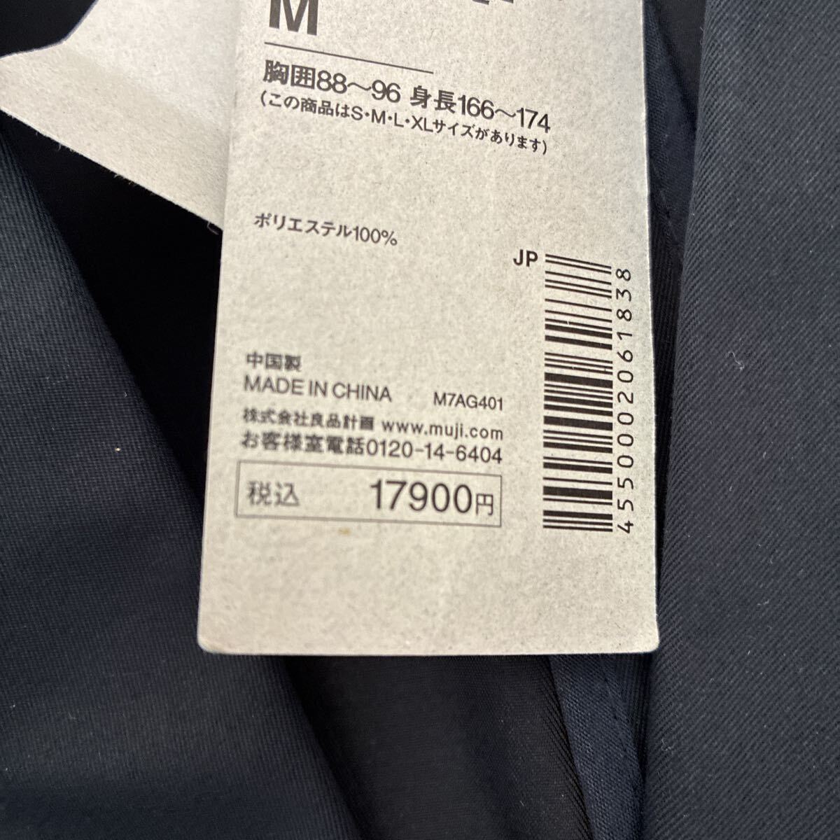未使用 MUJI Labo ムジラボ 無印良品 撥水 チェスターコート ダークネイビー サイズM 定価17900円_画像4